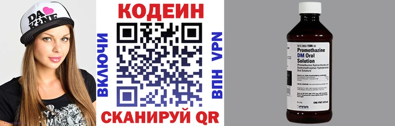 Кодеиновый сироп Lean напиток Lean (лин)  Конаково 