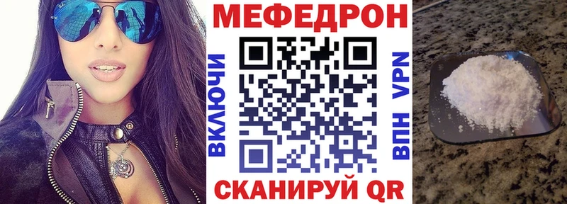 МЕФ мяу мяу Конаково