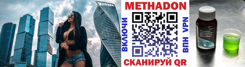 Метадон VHQ Конаково